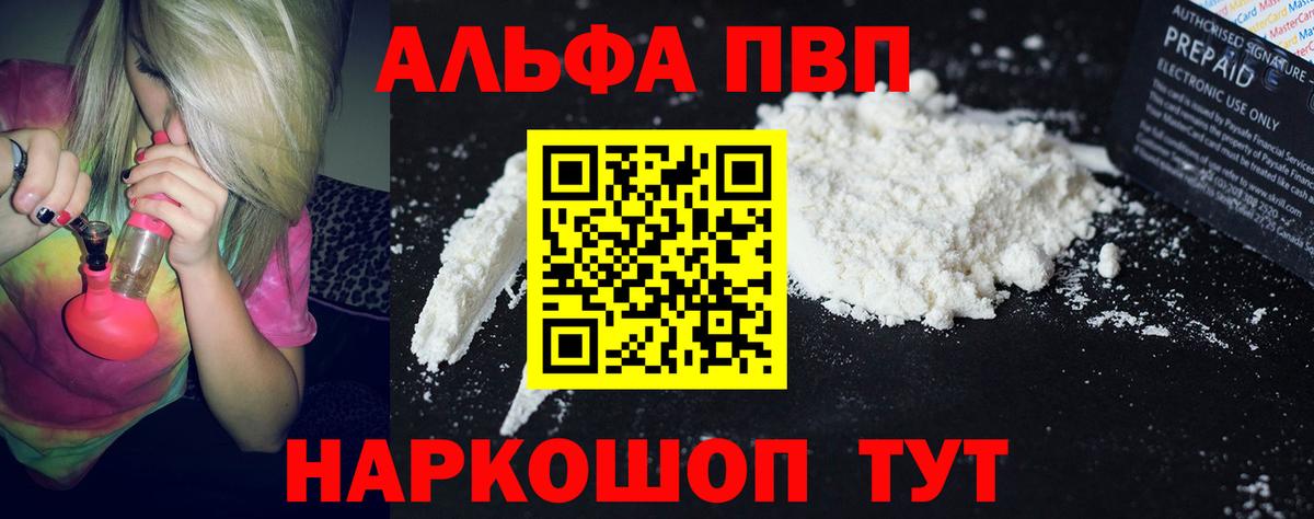 A-PVP Crystall Владикавказ