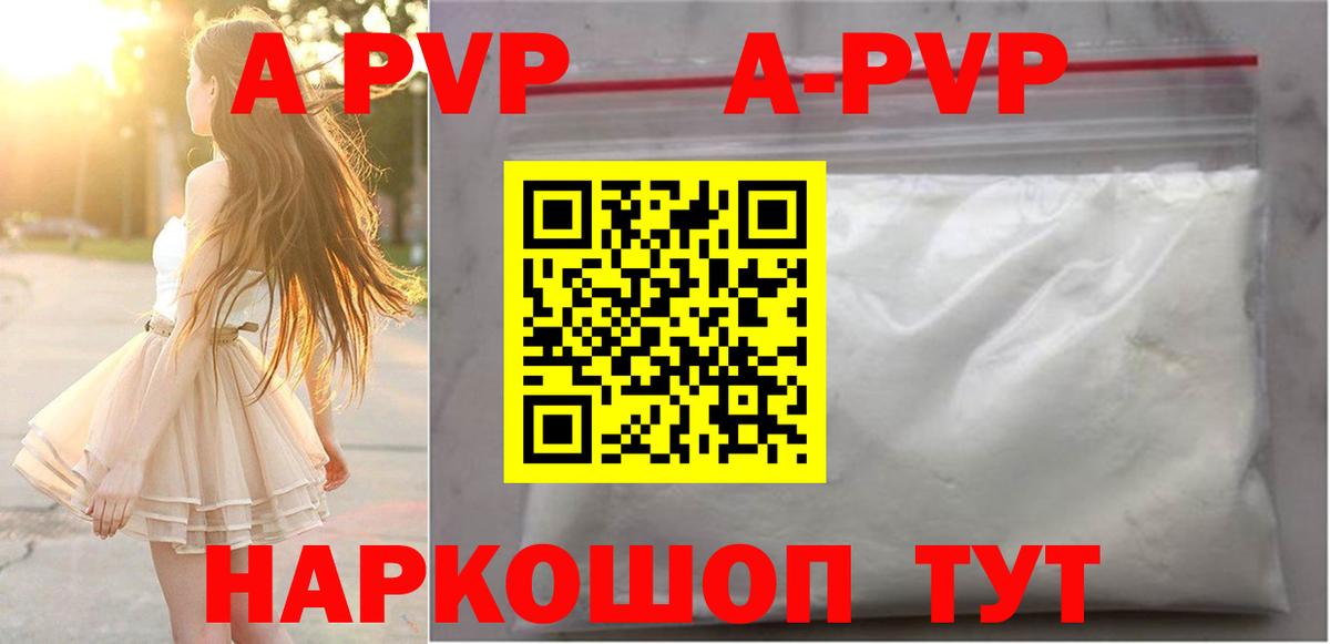 А ПВП крисы CK  Alpha-PVP крисы CK  Вход с VPN  A PVP СК  APVP  Владикавказ 