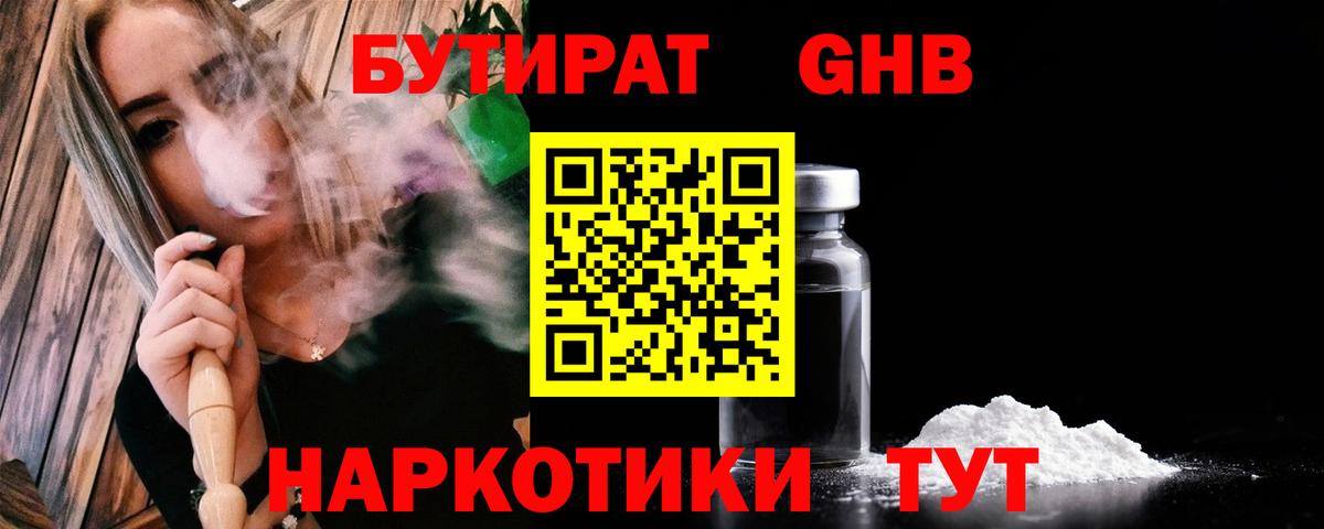 БУТИРАТ BDO  БУТИРАТ  Владикавказ  Вход с VPN 