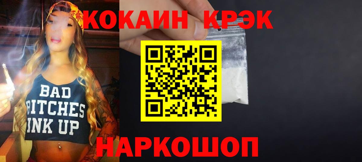 Кокаин Боливия  Вход с VPN  Кокаин  Владикавказ  COCAIN Columbia 