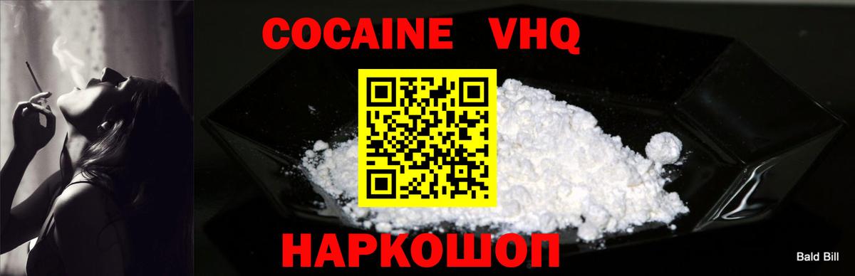 Cocaine 97% Владикавказ
