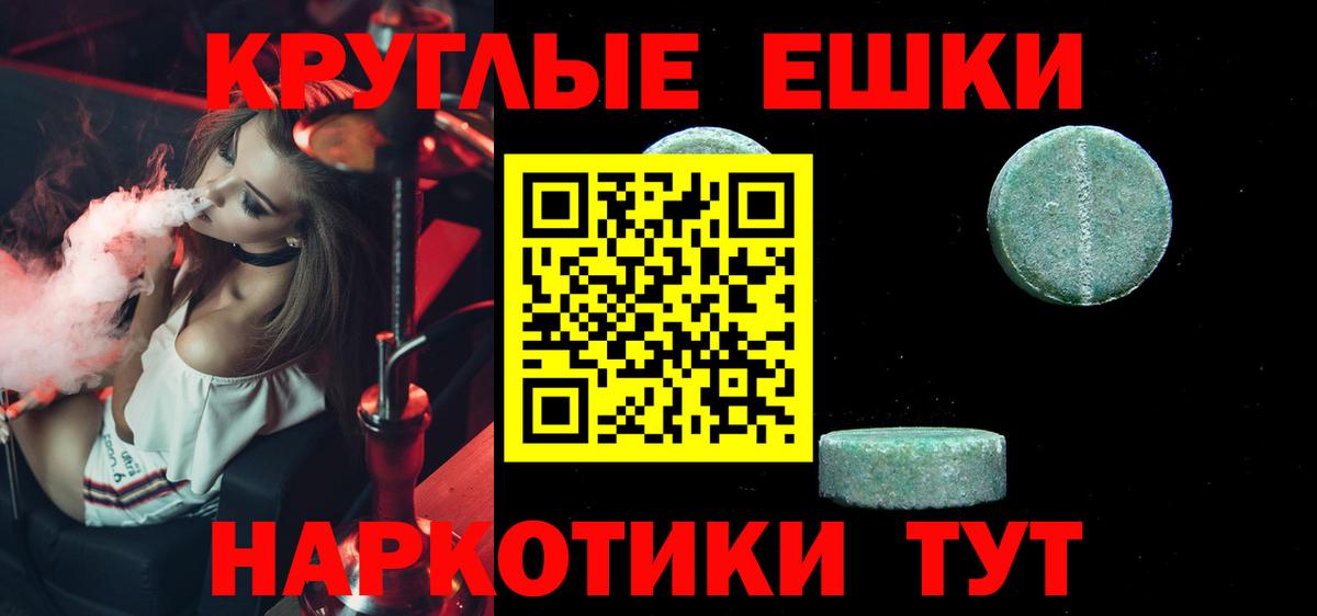 ЭКСТАЗИ таблы  Вход с VPN  Экстази MDMA  Владикавказ 