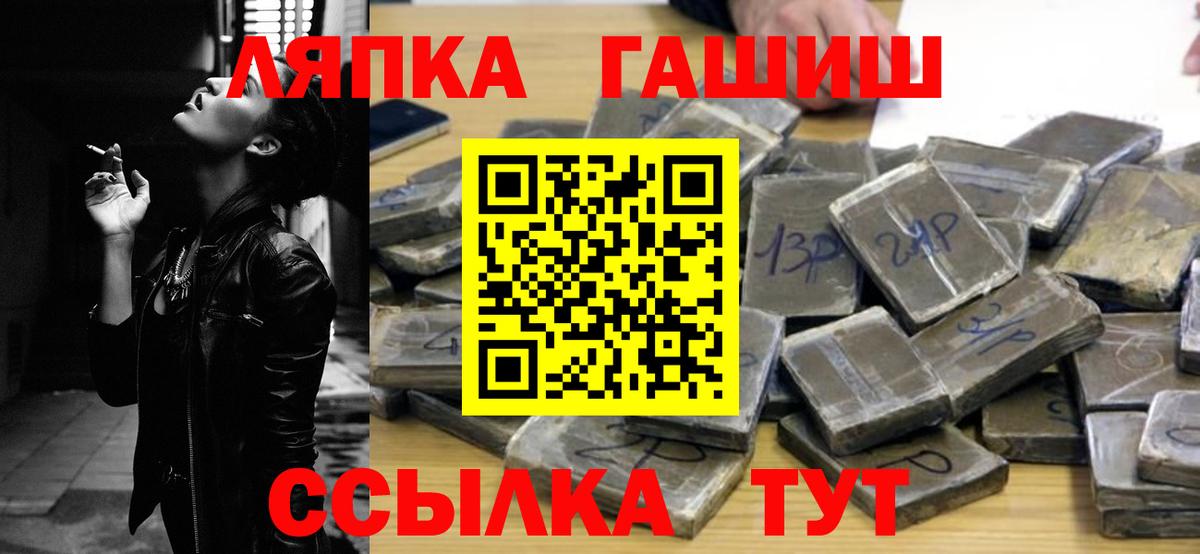 Владикавказ  ГАШ Ice-O-Lator  ГАШИШ Изолятор  ГАШИШ  Вход с VPN 