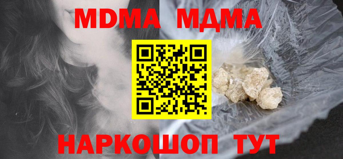 Владикавказ  МДМА  Вход с VPN  MDMA Molly 