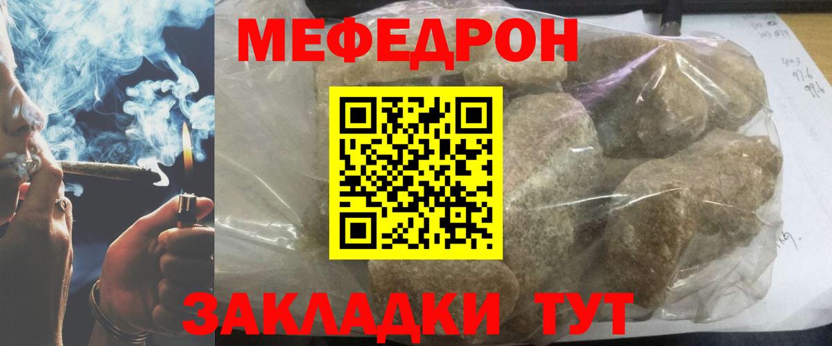 Владикавказ  Меф мяу мяу  МЯУ-МЯУ  МЯУ-МЯУ mephedrone  Вход с VPN 