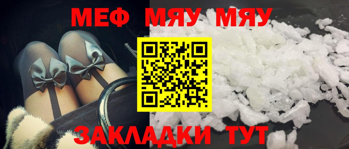 Мефедрон мука Владикавказ