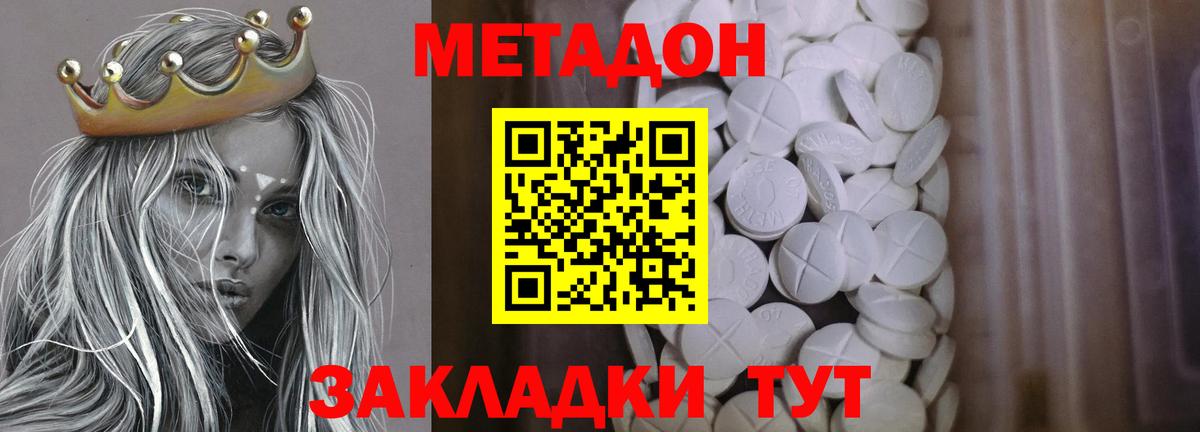 Героин  МДМА  Вход с VPN  Мефедрон   Бошки Шишки  Гашиш  Владикавказ  Конопля  КОКАИН  ГАШИШ 