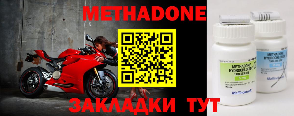 KRAKEN как зайти  МЕТАДОН methadone  Вход с VPN  Метадон VHQ  Владикавказ 