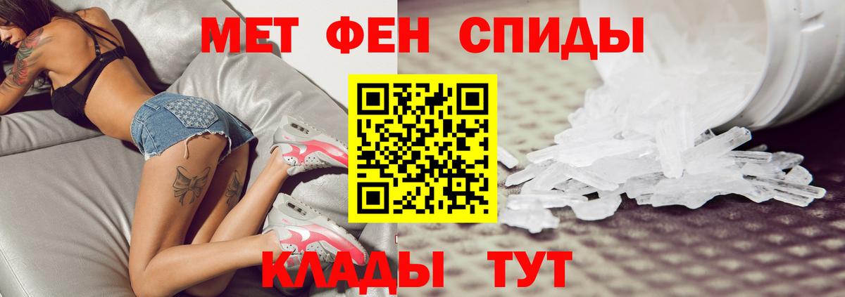 Первитин пудра  Метамфетамин  Владикавказ  Вход с VPN 
