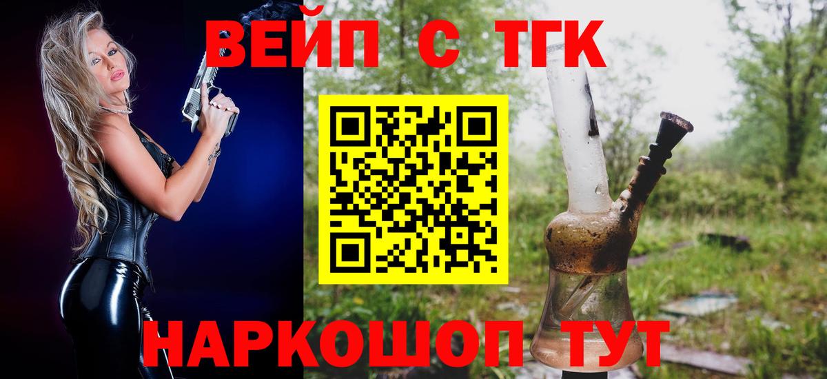 Дистиллят ТГК вейп Владикавказ