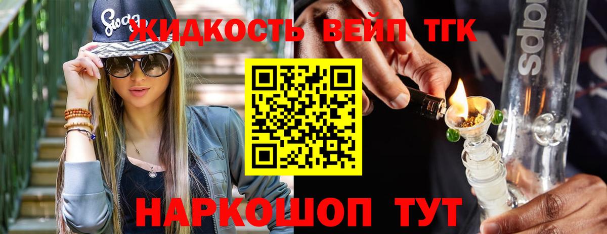 Дистиллят ТГК вейп  где продают   Вход с VPN  Владикавказ  Дистиллят ТГК гашишное масло 